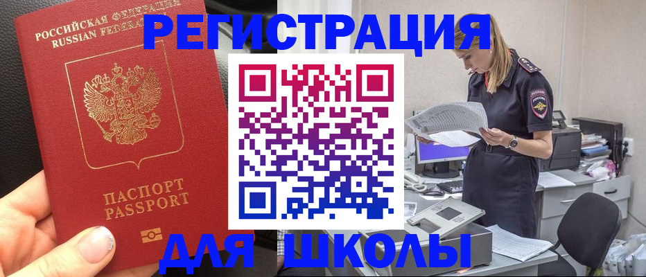 прописка в квартире в Липецкая области