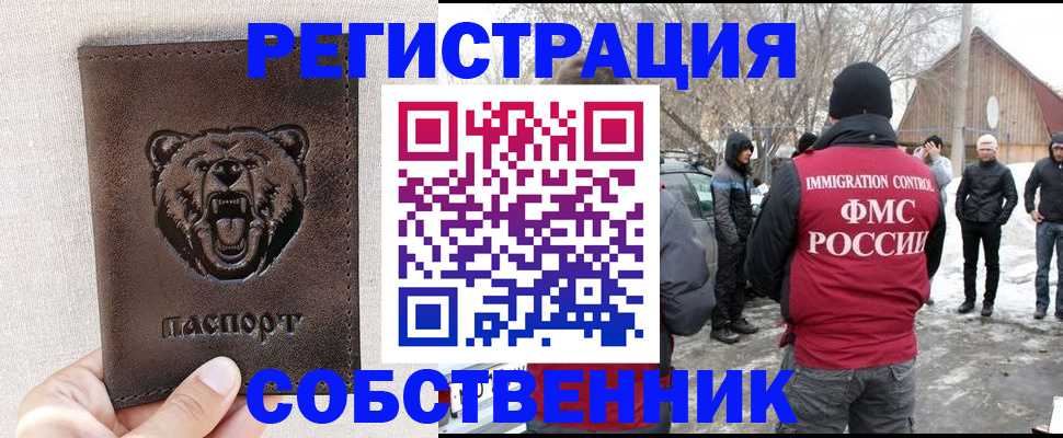 прописка 2025 в Липецкая области