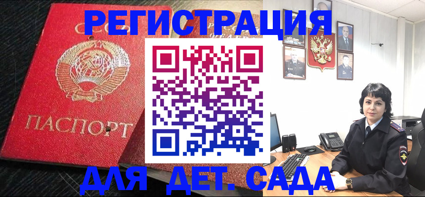 временная регистрация адрес в Липецкая области