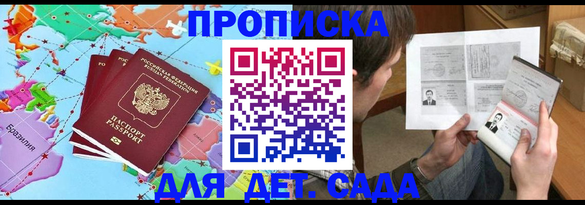 прописка законно в Липецкая области
